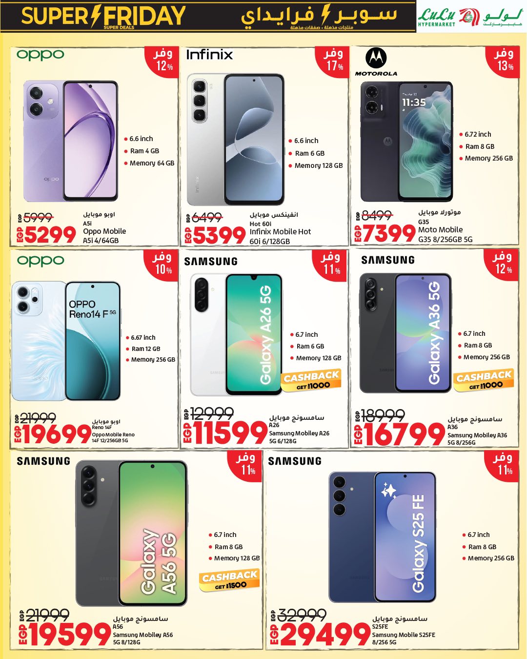 lulu-hypermarket offers from 15nov to 1nov 2025 عروض لولو هايبر ماركت من 15 نوفمبر حتى 1 نوفمبر 2025 صفحة رقم 69